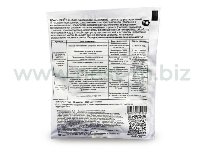 Домоцвет 1 мл