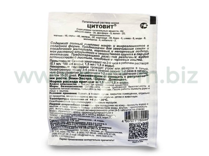 Цитовит 1,5 мл