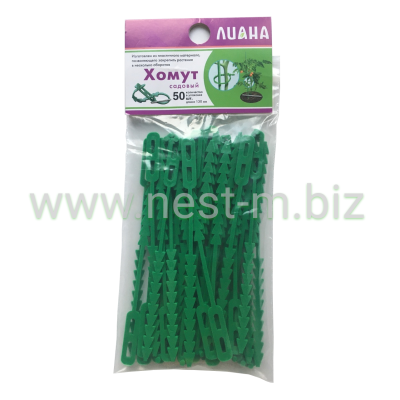 ХОМУТ САДОВЫЙ (50 штук) для подвязывания растений