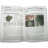 В ПОМОЩЬ ДАЧНИКАМ. ЗАЩИТА РАСТЕНИЙ НА ДАЧНОМ УЧАСТКЕ. Авторы: Л.А. Дорожкина., М.Ю. Чистякова